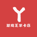 MAX游戏王罕卡店