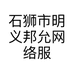 石狮市明义邦允网络服装商行的小店