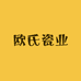 欧氏瓷业