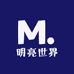 明亮世界