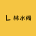 林水阁