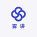 雾讲