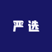 商品严选