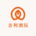 吉利潮玩