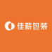 佳薪包装