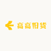 旧货局