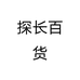 探长百货个体店