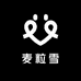 麦粒雪