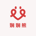 娴娴熊