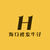 海口批发牛仔