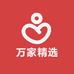万家精选百货