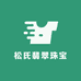 松氏翡翠珠宝
