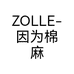 ZOLLE-因为棉麻女装个体店