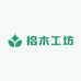 拾木工坊