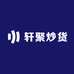 轩聚炒货