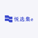悦选集e