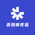 老田葫芦