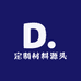 定制材料源头供应