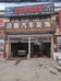潍坊市坊子区洁靓汽车用品销售中心的小店个体店