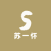 苏一怀