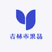 吉林市果品批发市场