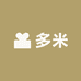 沙河市多米百货店