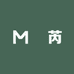 洺芮优选