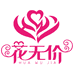 花无价