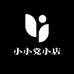 小小党小店