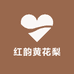 红韵黄花梨
