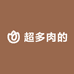 超多肉的店
