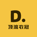 顶流衣冠