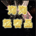 老实人外贸