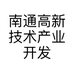 南通高新技术产业开发区久源春纺织品厂的小店个体店