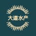 大道水产