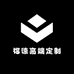福德高端定制