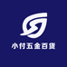 小付五金百货