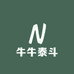 牛牛泰斗水族馆