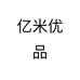 亿米优品个体店