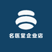 名医堂企业店