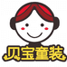 北海市海城区贝宝童装店的小店个体店