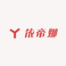 依帝娜优娆男装专卖店