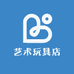 艺术玩具店