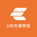 U米女装穿搭