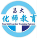 昌大优师