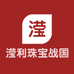 滢利珠宝战国红精品