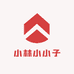 小林小小子
