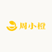 秭归周小橙生态农业有限公司的小店