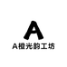 A橙光韵工坊