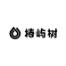 椿屿树
